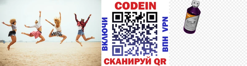Кодеин напиток Lean (лин)  продажа наркотиков  Карабаш 